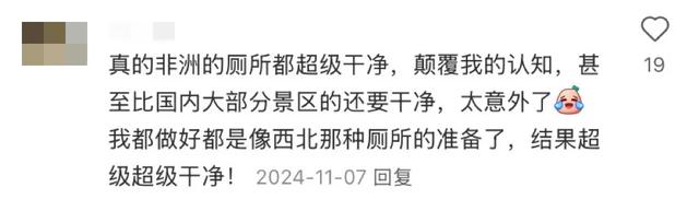 出国旅游鄙视链顶端:敢去非洲的人