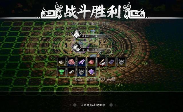 逸剑风云决碧海仙踪 全流程攻略26 燕未还断后 碧波门通幽沼 景陇之约