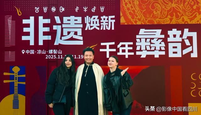 四川凉山州：2025年“非遗进景区”引客来