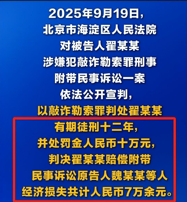 三观炸裂！翟欣欣出轨聊天记录流出，尺度大到咂舌，判12年都嫌少