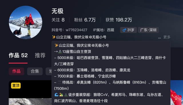 启孜峰生死救援，还剩100米登顶，他选择放弃，救回失温大学生