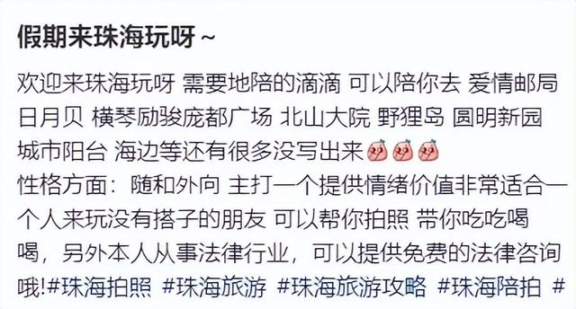 “地陪”=擦边？珠海业者：我们是点亮城市的人！