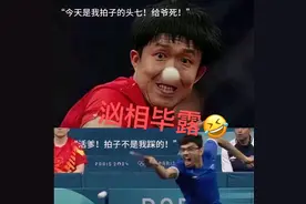 乒乓男团晋级，马龙告诫王楚钦：不顺时，别上头！网友：因为头大图片