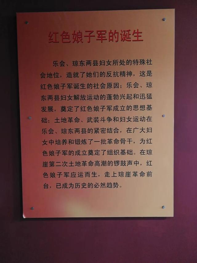 带着孙女去旅行（152）琼海红色娘子军纪念园游
