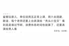 体制内“三八”妇女节都搞什么活动？图片