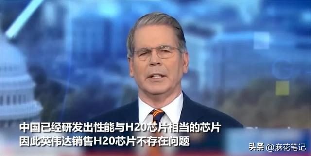美国没安好心思！恢复对华销售H20，背后有猫腻，国安部：禁售！