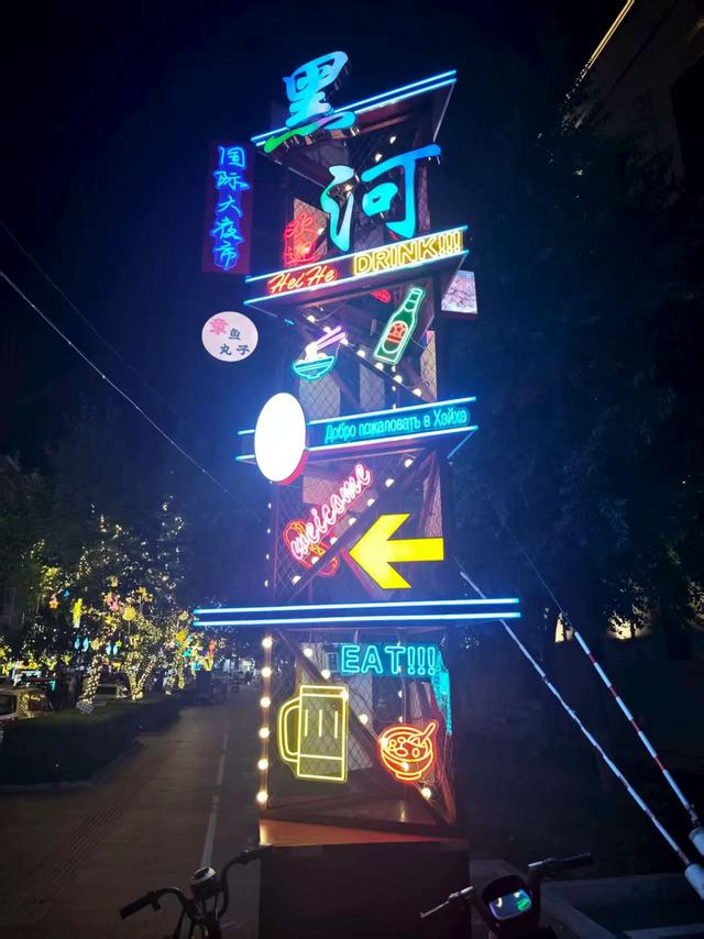 黑黑龙江半自助旅游-黑河介绍篇
