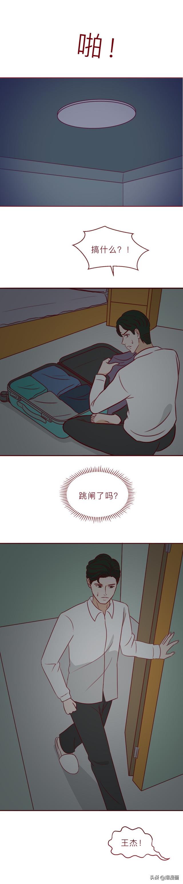 一个u盘，一条内裤，为了满足自己的特殊癖好，突破人性底线
