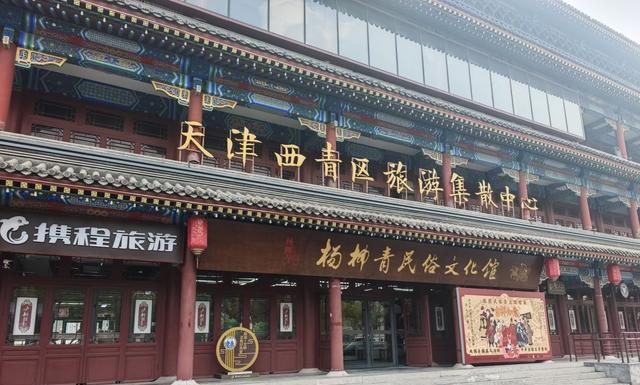 北京嘀咕，上海好奇，如今天津，竟成了能走着听、站着品的戏台！