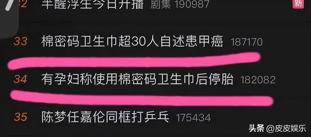 金蝉脱壳？网红卫生巾曝雷上百人确诊癌症后，辛巴卖惨官宣退网