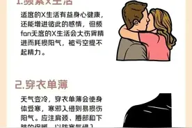 偷走男人阳气的8个行为图片