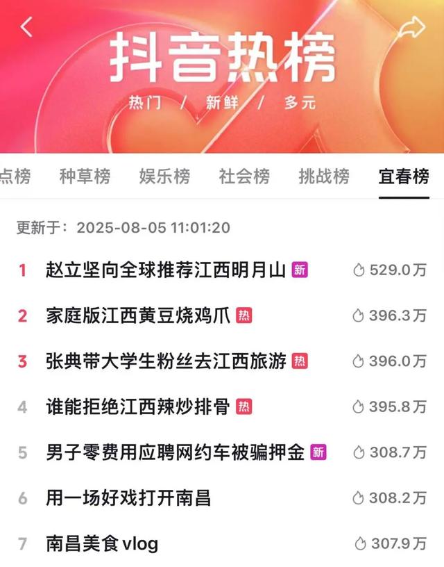 外交男神赵立坚向全球推荐明月山!