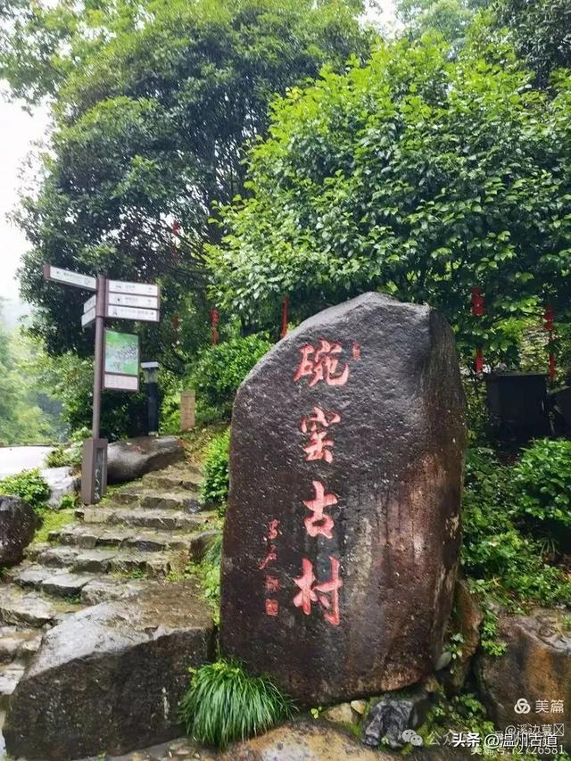 4A级免费景区徒步+避世绝美古村探幽，温州一日游的绝佳选择！