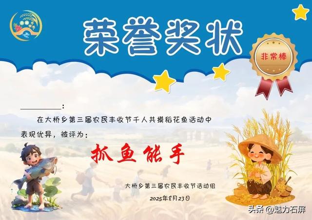稻浪翻滚时，来赴一场摸鱼狂欢！8月23日丰收节限定快乐上线