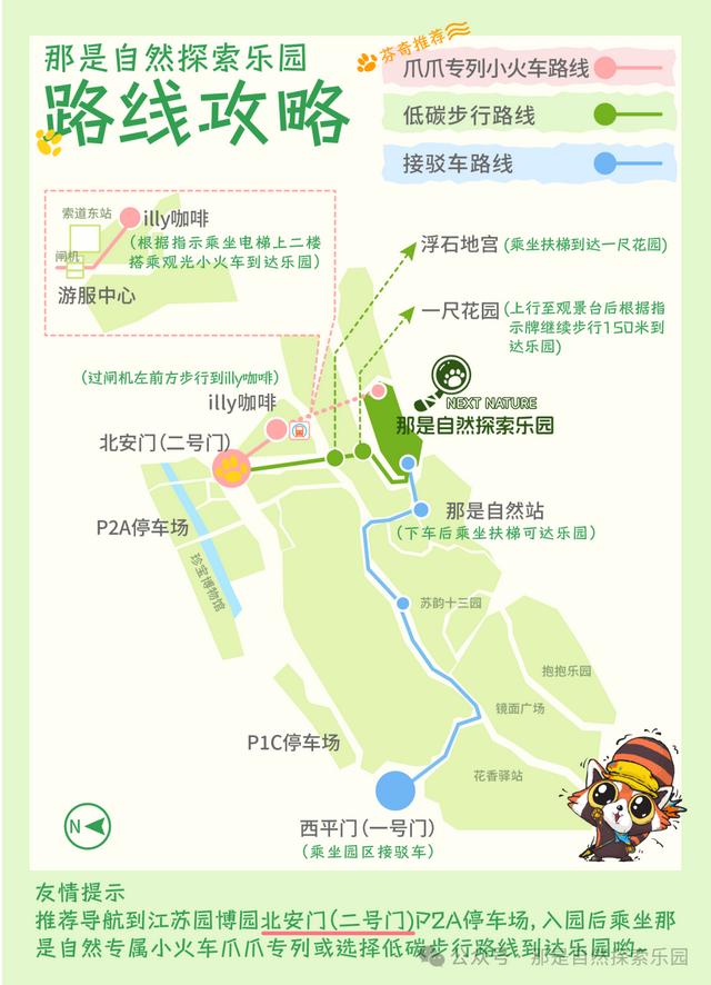 没有小角色 只有小爪爪｜首个动植物文旅社区国庆节南京开“宠”