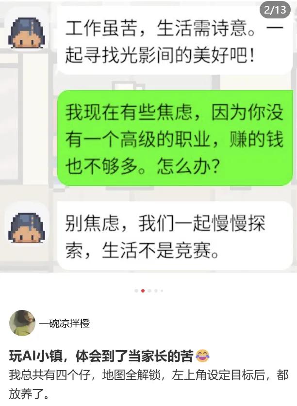 突然走红的高校“AI小镇”项目， 让AI卷到学会加班