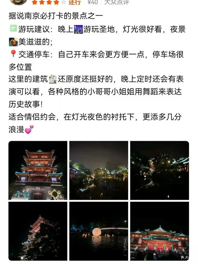 单日4300人次！金陵小城为何这么火？