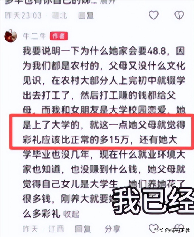 解气！江西男因48.8万彩礼遭羞辱，分手后直接提新车，女方急了