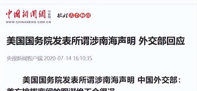 中方必须无条件割让领土？美发话后，马来西亚叫嚣：中国放弃南海