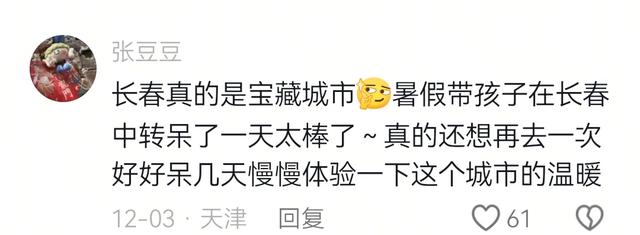 冰雪是特色 温暖是底色