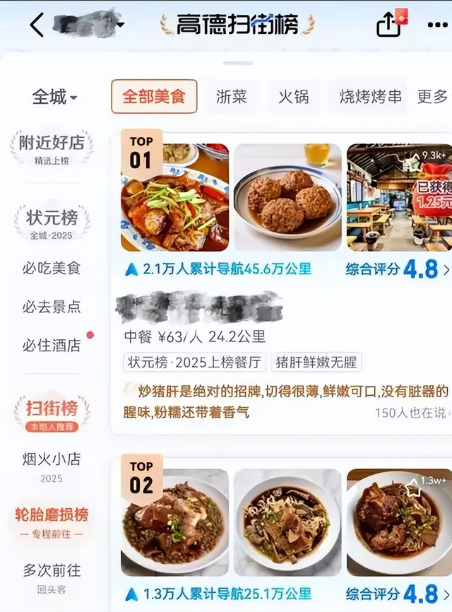 从Yelp到大众点评：高德凭啥让商家“见异思迁”？