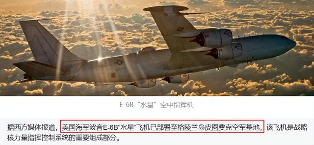 各军种接令，末日飞机登岛，特朗普要夺下第51个州，中国态度坚决