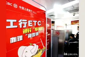 好消息：ETC去哪里办理比较好？推荐4个地方，如何办理？看介绍图片