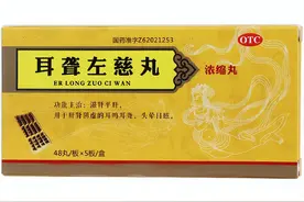 耳鸣耳聋总不好？4个中成药，行气通窍，对付各种耳鸣根源图片