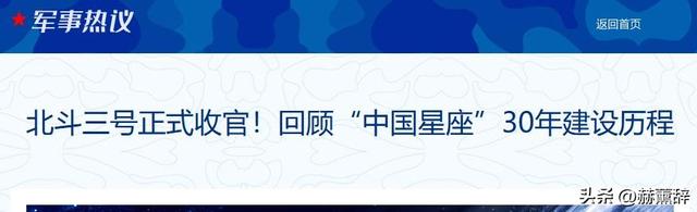 中美卫星导航用户数差距断崖：美国GPS用户数超60亿，中国北斗呢