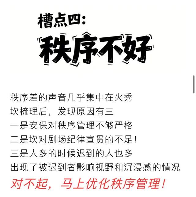 连发4遍“对不起”！广东一知名景区发长文道歉，全网点赞
