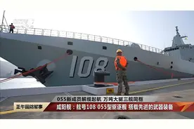 第8艘万吨大驱的的武器配置——055型咸阳舰（108）图片