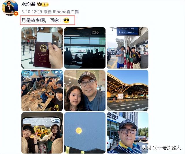 被央视开除、全家移民、抛妻弃女，水均益身上的标签哪个是真的？
