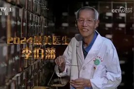 “再世华佗”李伯藩：坚持义诊18年，分文不收仅凭8味药治愈数人图片