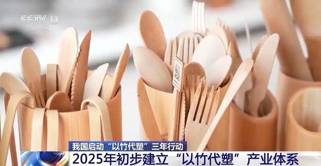 竹子能救地球？中国这招太狠了！专家解谜竹子代替塑料的战略意义