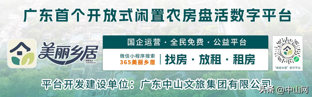 文旅融合绽芳华！中山文旅集团携双IP亮相2025湾区文采会