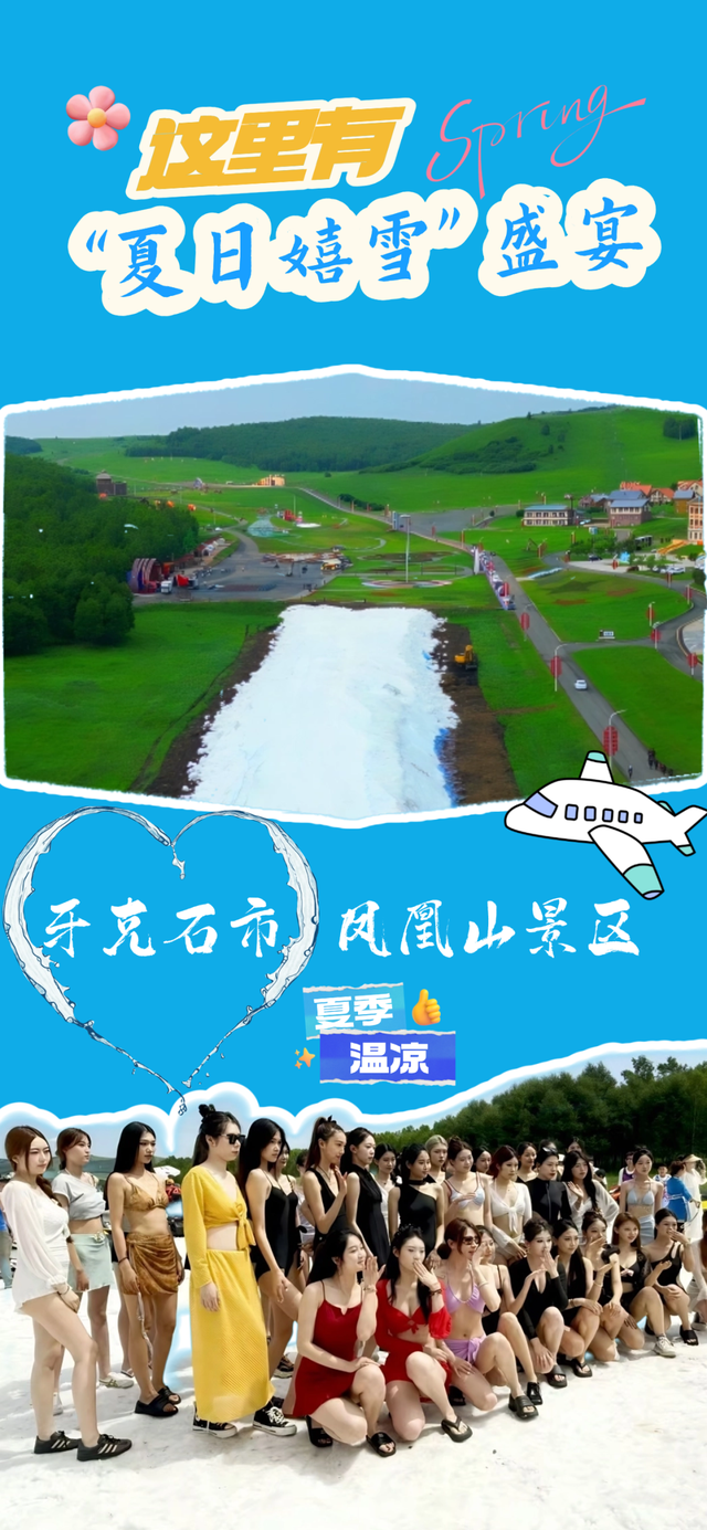 纵享夏日清凉 牙克石 您的首选！