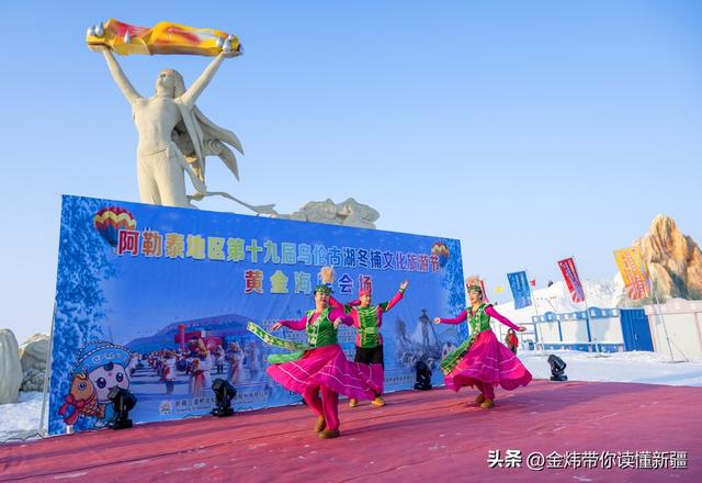 乌伦古湖黄金海岸景区借福海冬捕节分会场东风全力“添柴”冰雪游