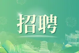 伟志服饰招聘→图片
