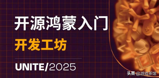 腾讯米哈游都在用的引擎，要在这场大会上打什么牌？
