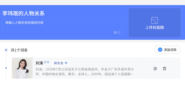 他曾与刘涛同床共枕4年，如今年过六旬依旧未娶，刘涛直言愧疚
