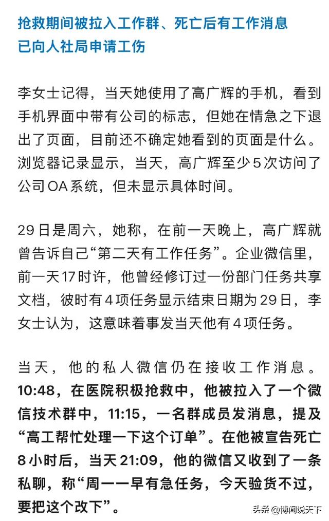 广东程序员高广辉去世！仅32岁，妻子曝死因，死后不能进祖坟