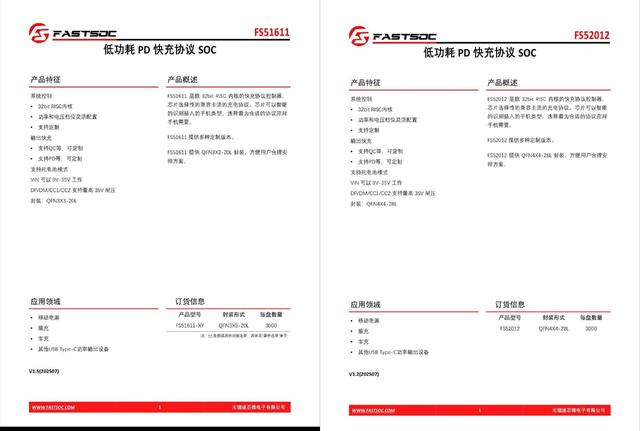 多款支持 iPhone17 的 AVS 快充芯片在 2025秋季亚洲充电展首次公开