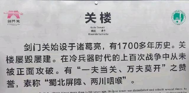 游览剑门关