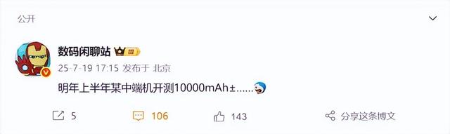 干掉充电宝！10000mAh电池的手机，明年可能真的要量产了