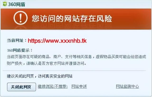 手滑点开风险网站，一夜之间倾家荡产？揭秘小网站背后的5大陷阱