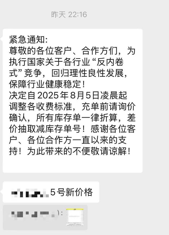 快递全面涨价，低客单商家要扛不住了