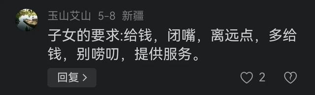 现在的父母都这么卑微了吗？八零后：啥事是一顿板子解决不了的？