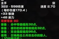 魔兽世界万圣节降下调装等，对我们有什么影响图片