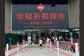 折扣，超市的新活法图片