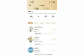 真的出了！微博测试访客记录功能！图片